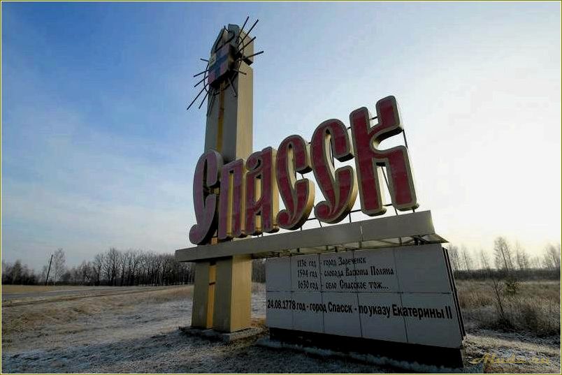 (изумительные, достопримечательности, спасска, рязанской, области) Изумительные достопримечательности Спасска Рязанской области, которые оставят вас в восторге!