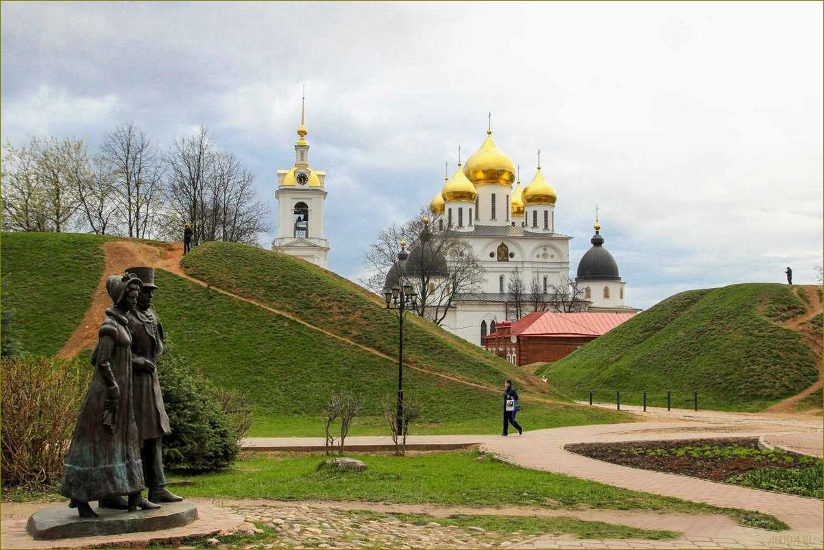 Город Дмитров Московской области — удивительные достопримечательности, которые стоит увидеть