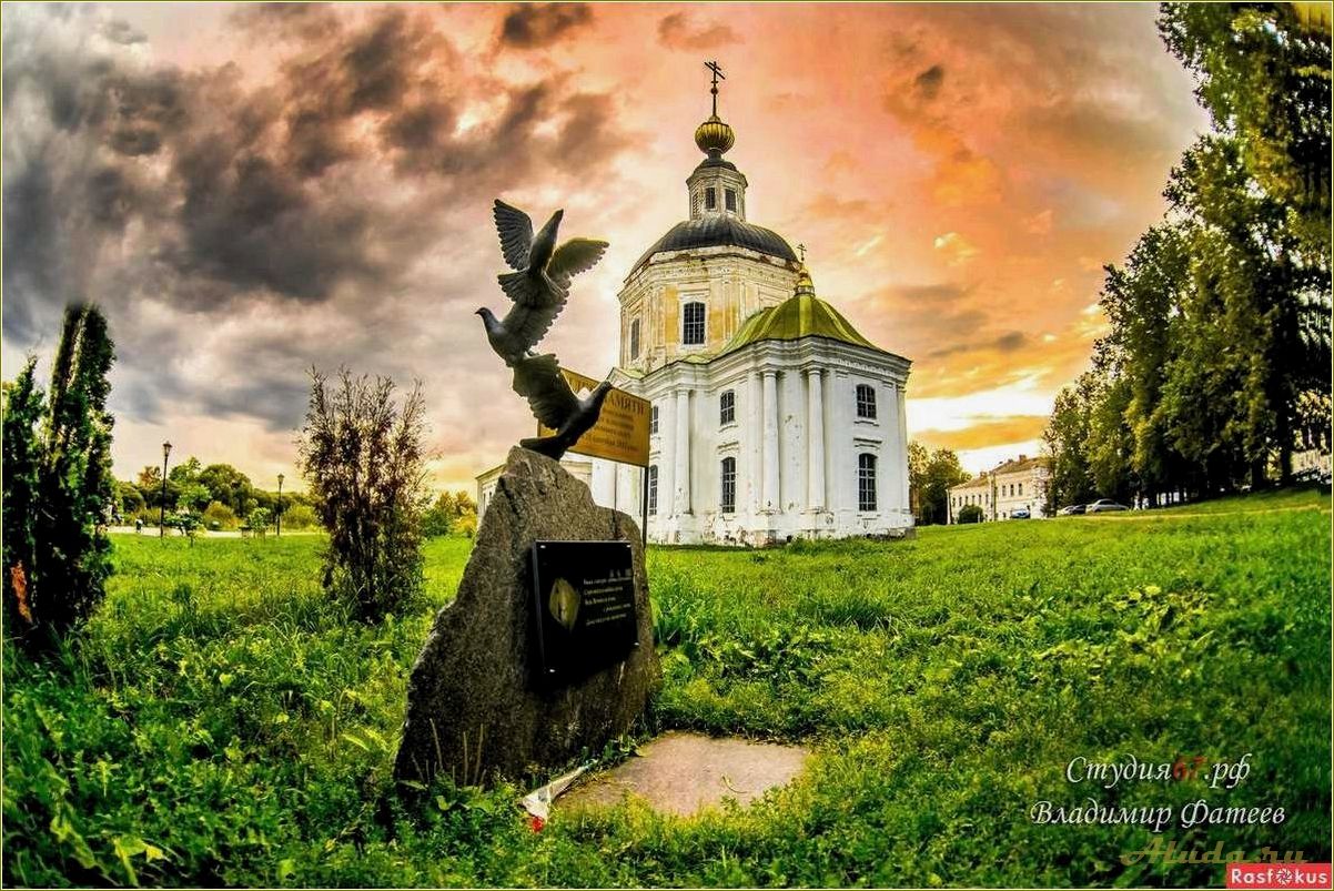 (интересные, достопримечательности, смоленской, области) Интересные достопримечательности Смоленской области