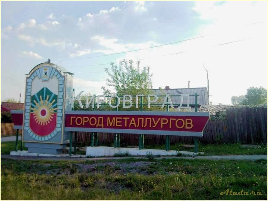 Кировград — достопримечательности Свердловская область