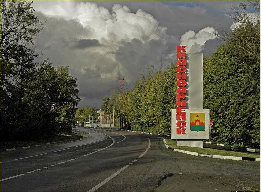 Красноармейск — удивительные достопримечательности Московской области, которые стоит увидеть