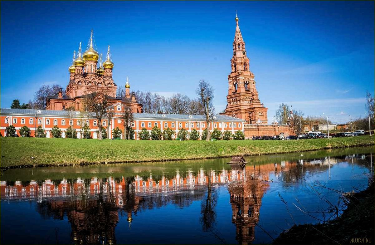 (культурно, историческая, достопримечательность, московской, области) Культурно историческая достопримечательность Московской области — уникальное наследие, богатая история и величественные памятники