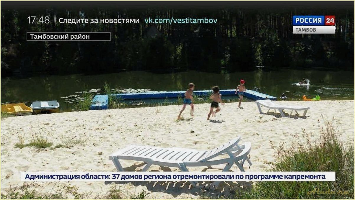 Летний отдых в Тамбовской области