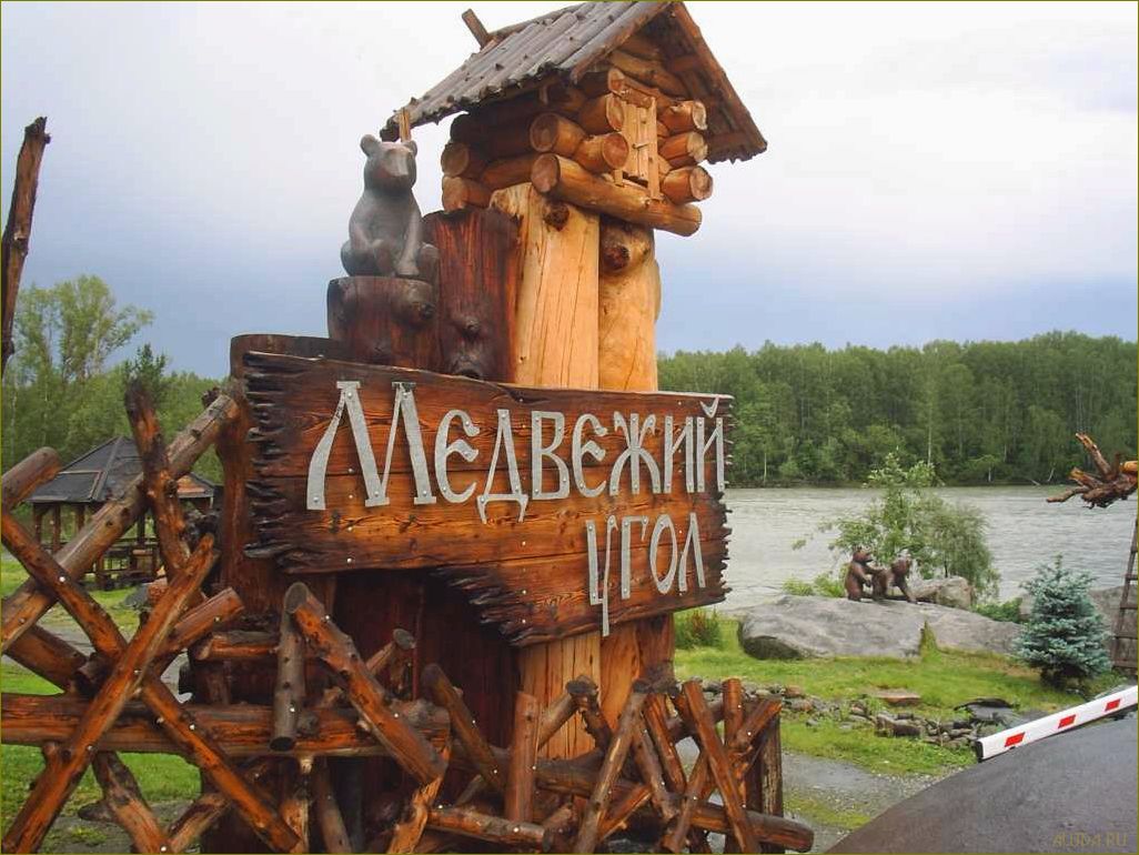 Медвежий угол база отдыха Иркутская область контакты — где найти и как связаться с популярным туристическим комплексом