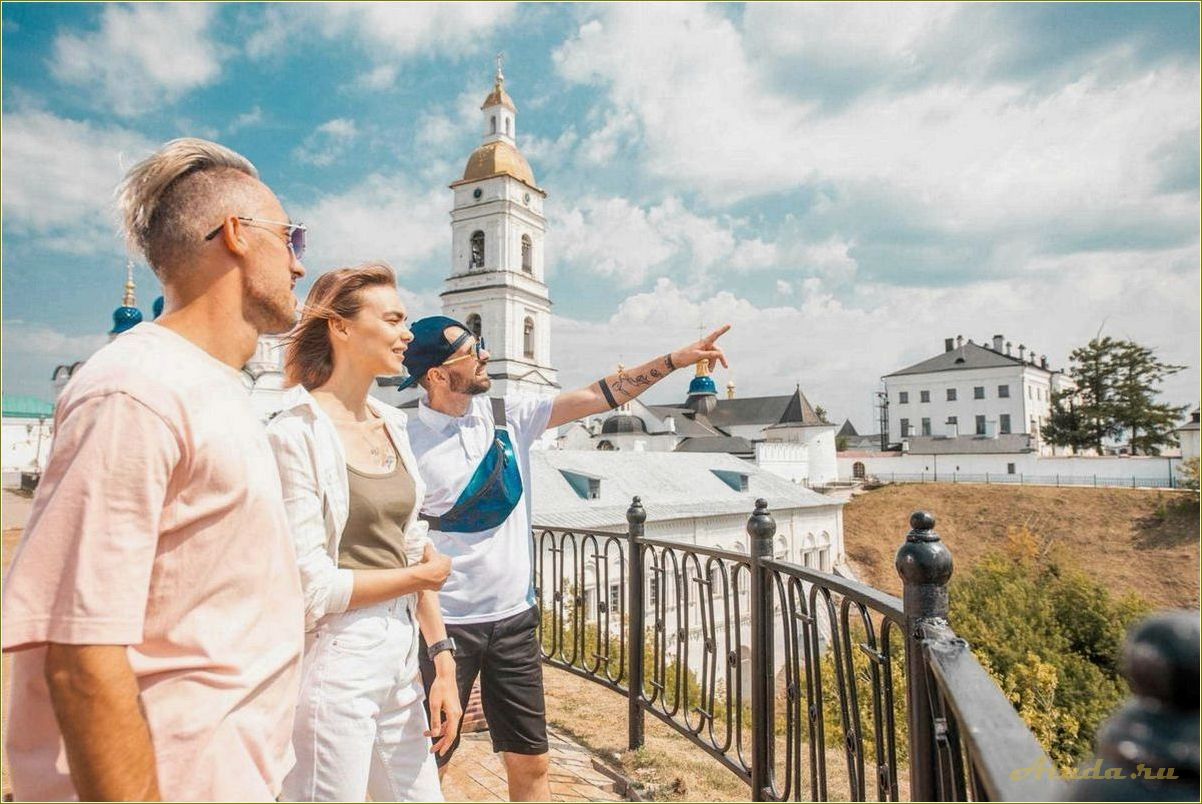 (туризм, тюменской, области, открытие, уникальных) Туризм в Тюменской области: открытие уникальных природных и культурных достопримечательностей