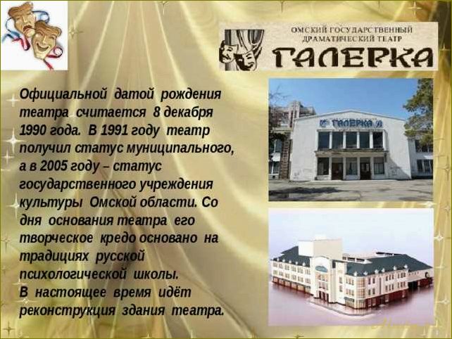 Описание удивительной исторической достопримечательности Омской области, в которой сочетаются культурное наследие и природные богатства