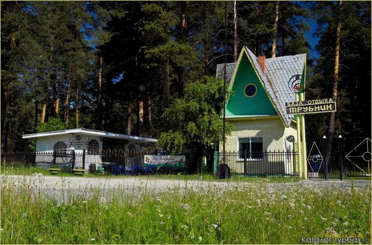 (пансионаты, свердловской, области, отдыха) Пансионаты свердловской области для отдыха