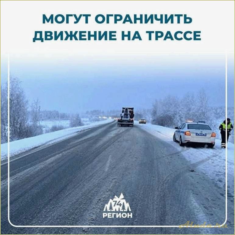 Путешествие на автомобилях по Челябинской области