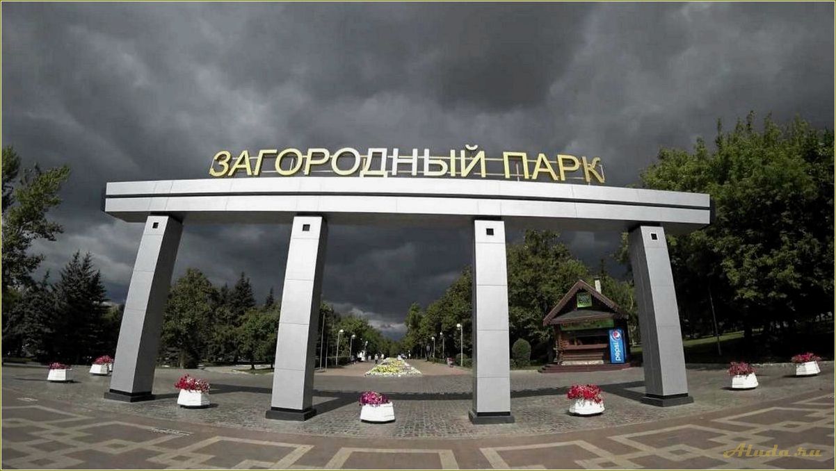 Загородный парк Самара и достопримечательности Самарской области