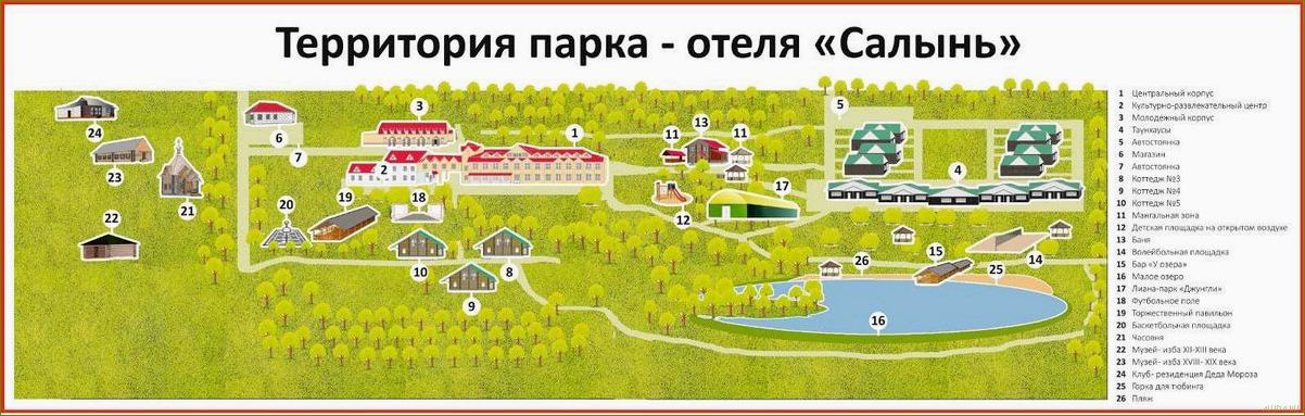 База отдыха 