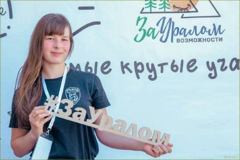 Исследуйте прекрасные дома отдыха в живописной Курганской области и погрузитесь в уникальную атмосферу этого региона!