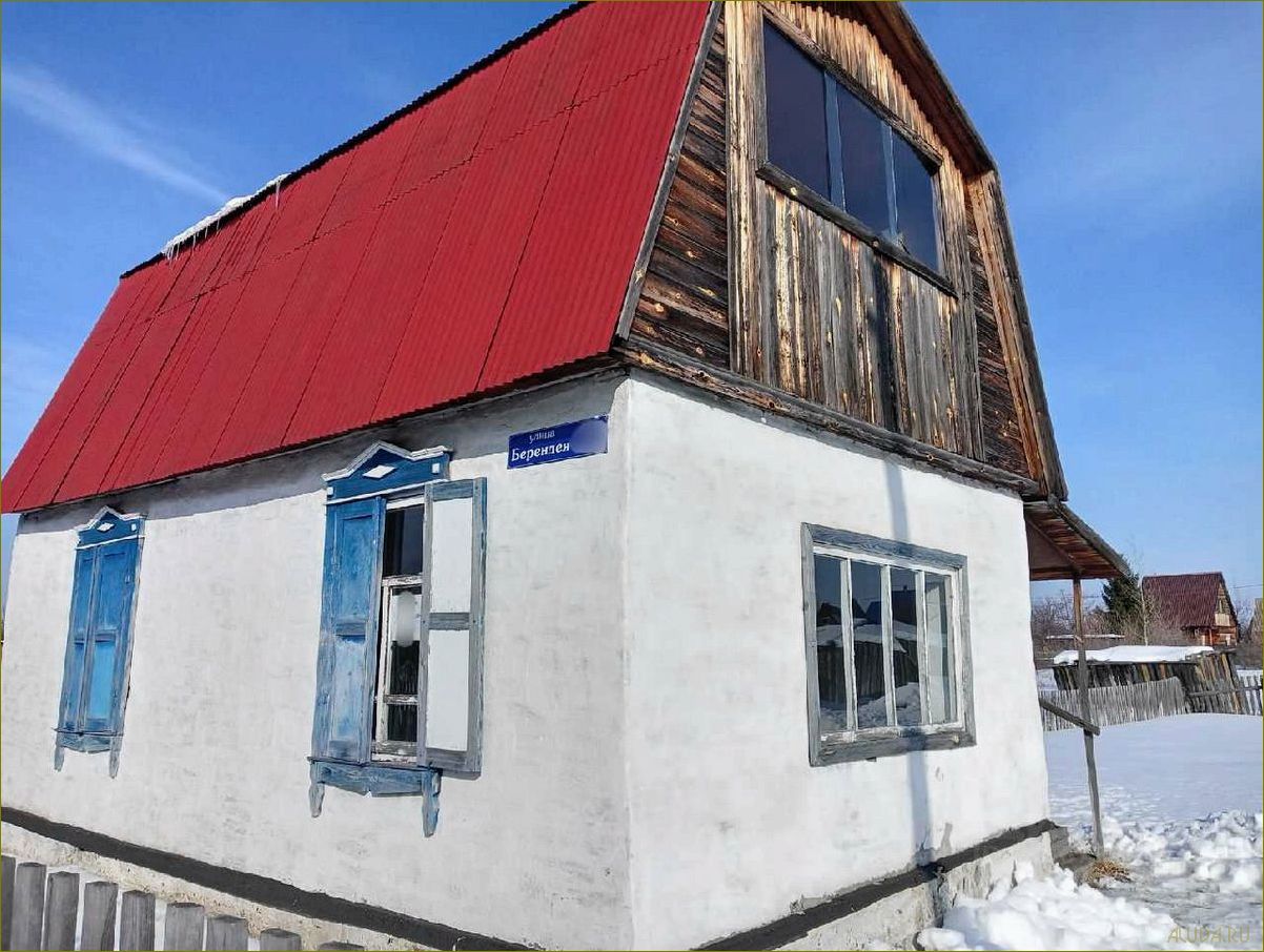 Исследуйте прекрасные дома отдыха в живописной Курганской области и погрузитесь в уникальную атмосферу этого региона!