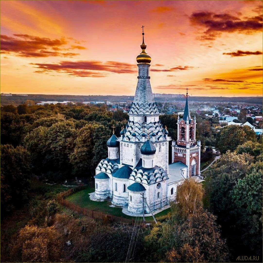 Путеводитель по удивительным достопримечательностям юго-востока Московской области