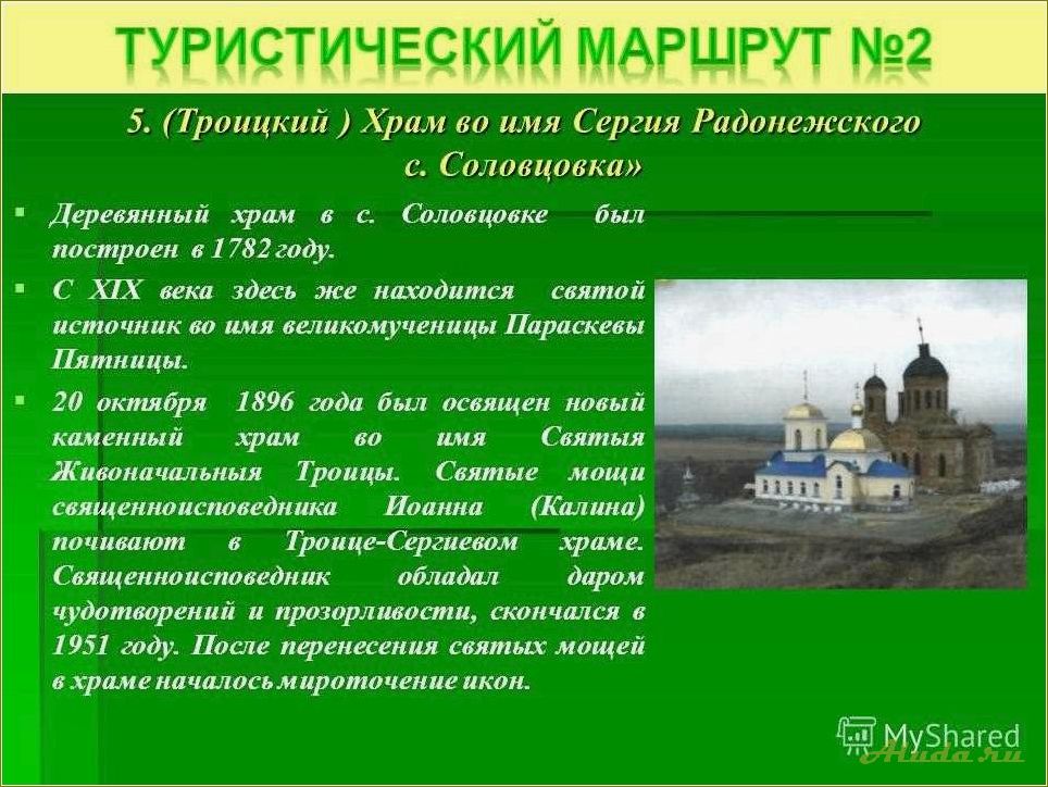 Путеводитель по самым удивительным и красивым достопримечательностям Пензенской области — от исторических замков до живописных природных уголков