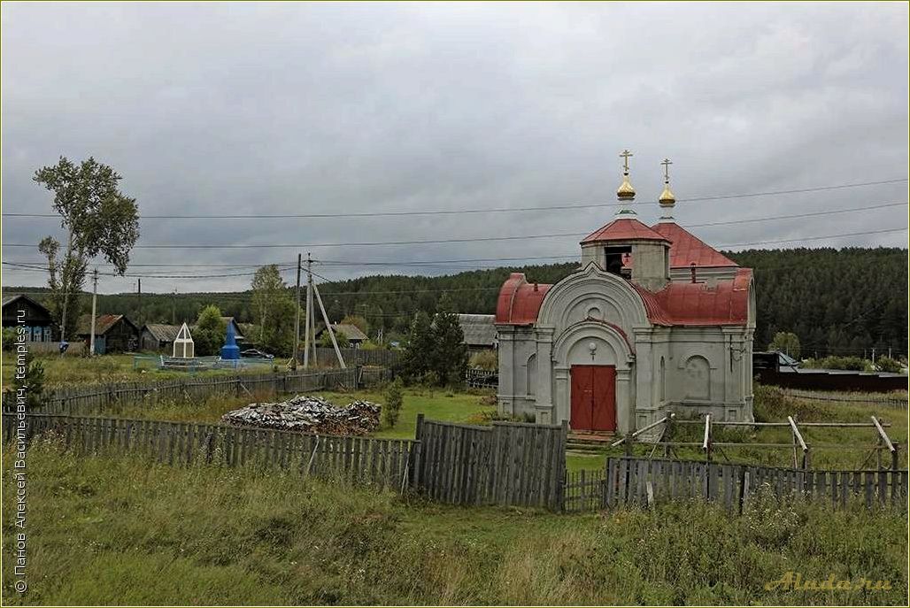 (колюткино, достопримечательности, свердловской, области) Колюткино — достопримечательности Свердловской области