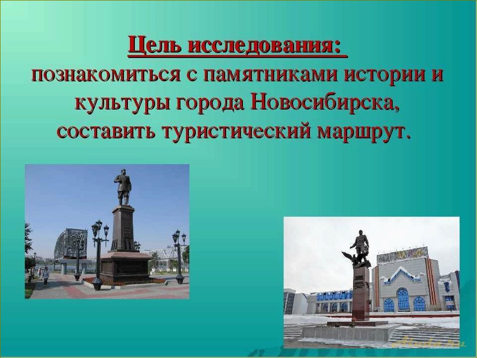 Узнайте о культурно-исторических достопримечательностях Новосибирской области, которые впечатлят вас своей уникальностью и богатством наследия