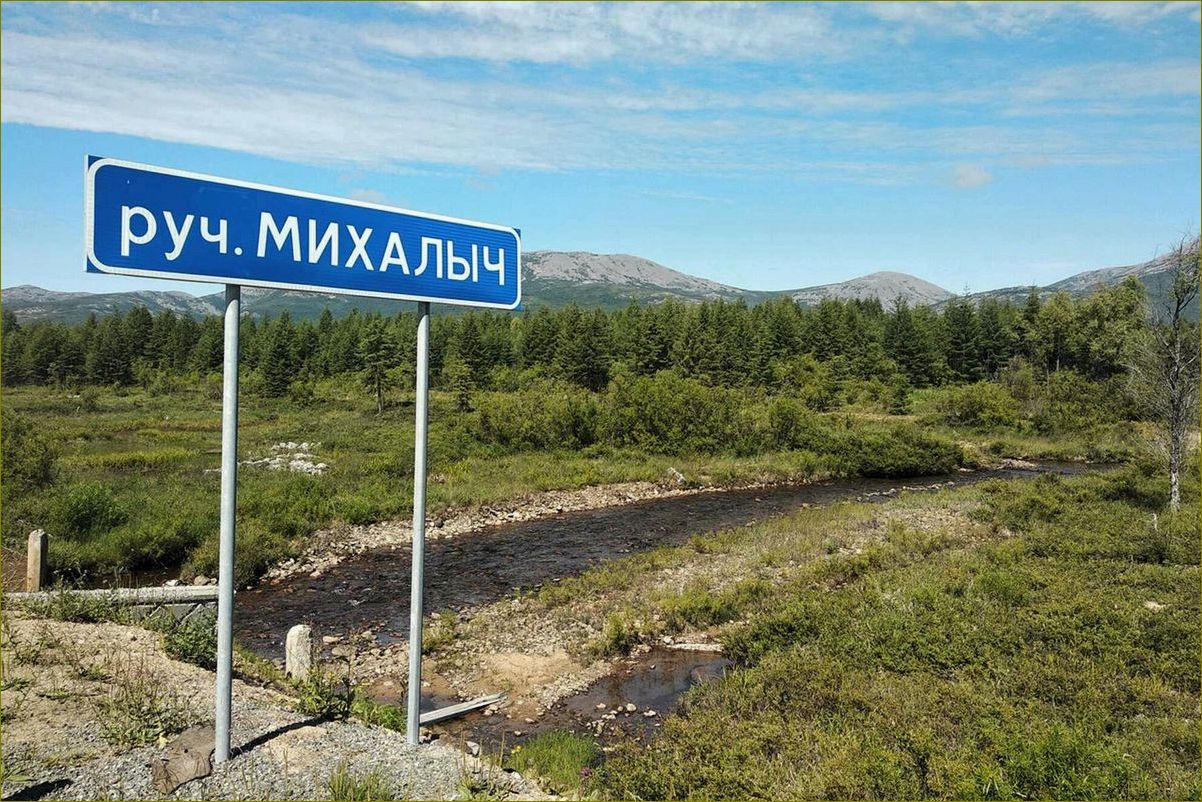 (откройте, потрясающую, магаданскую, область) Откройте для себя потрясающую Магаданскую область — уникальные базы отдыха и незабываемые приключения!