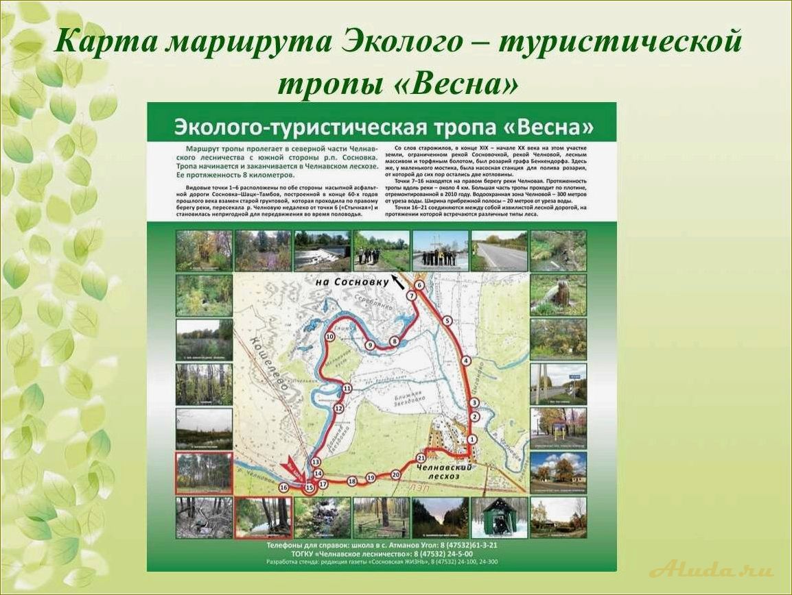 Маршруты отдыха в Свердловской области