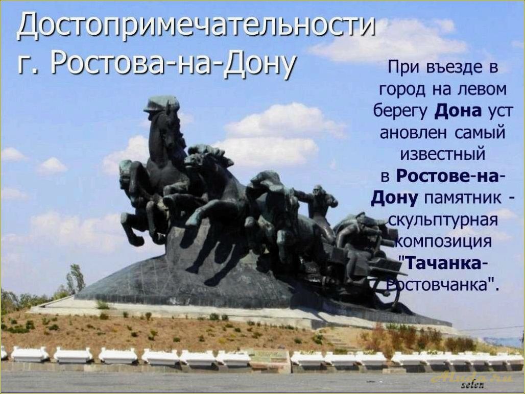 Уникальная историческая достопримечательность Ростовской области, способная очаровать каждого своей красотой и многовековой историей