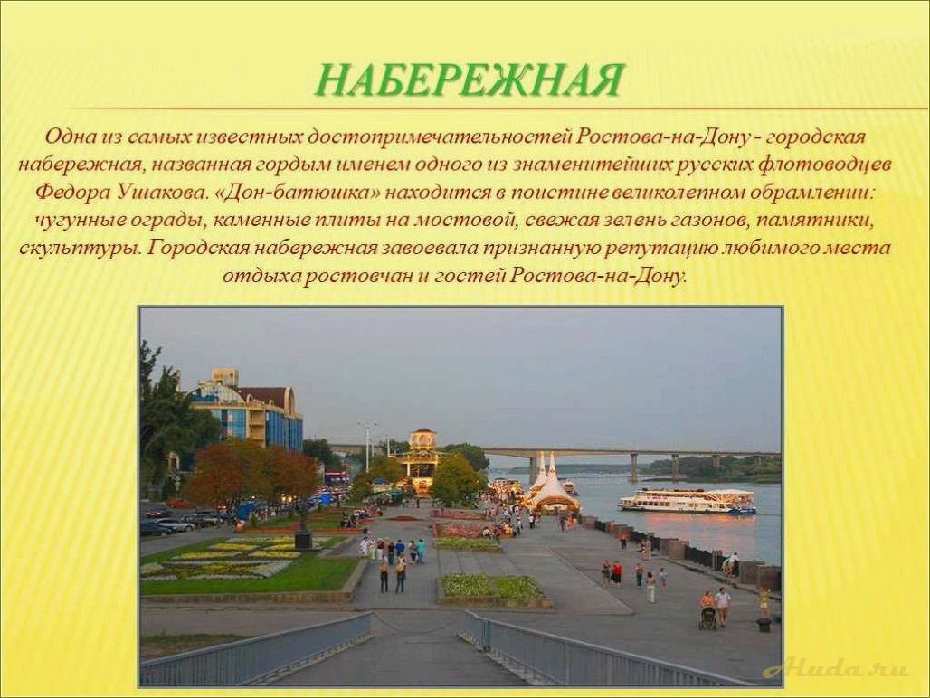 Уникальная историческая достопримечательность Ростовской области, способная очаровать каждого своей красотой и многовековой историей