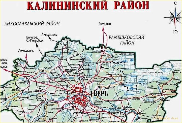 Отдых в Калининском районе Тверской области