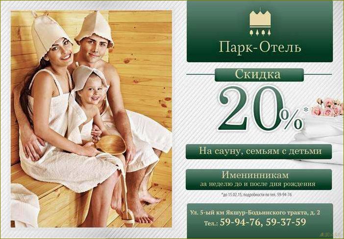 Скидки на отдых в Московской области — лучшие предложения для бюджетного отпуска