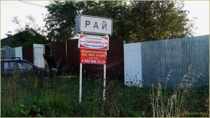 Рай в Смоленской области: деревня с базой отдыха