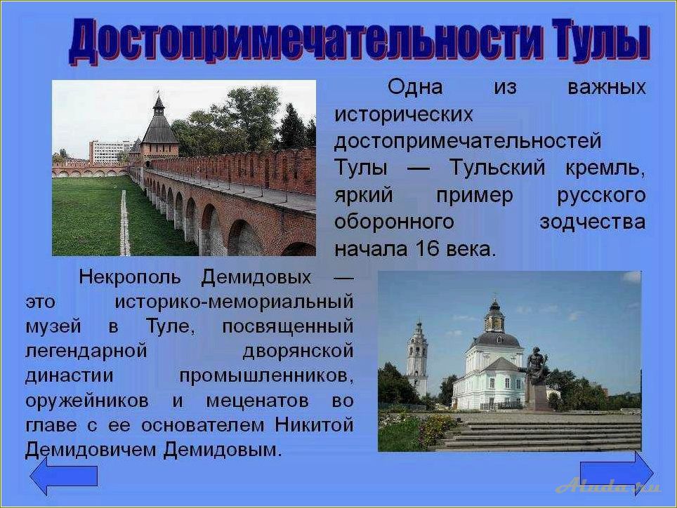 Исследуйте Тульскую область: красивые достопримечательности с подробными описаниями и фотографиями