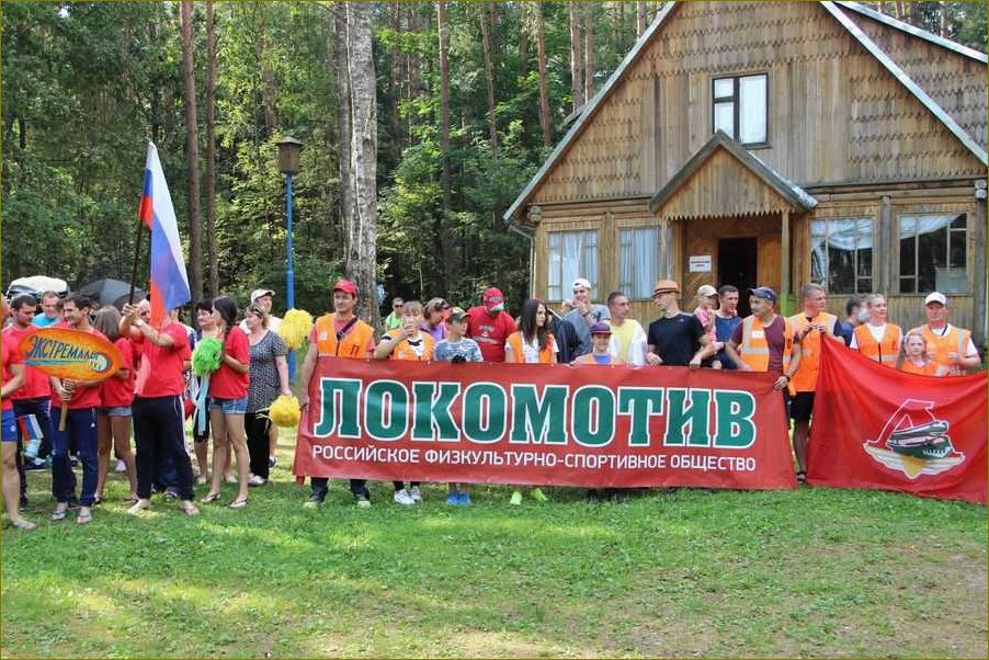 База отдыха 