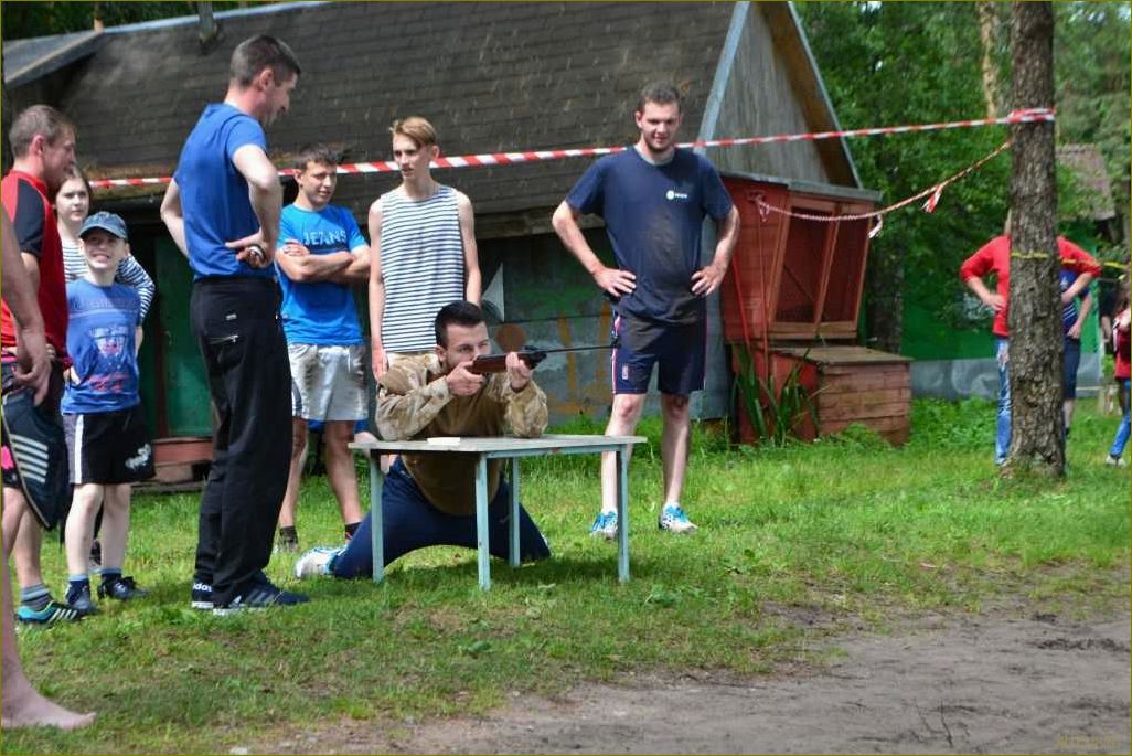 База отдыха 