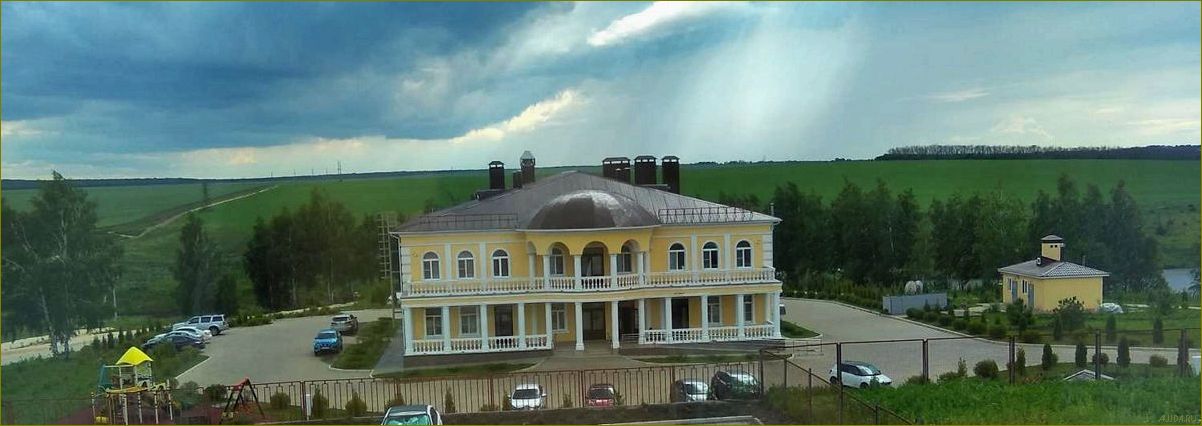 База отдыха 