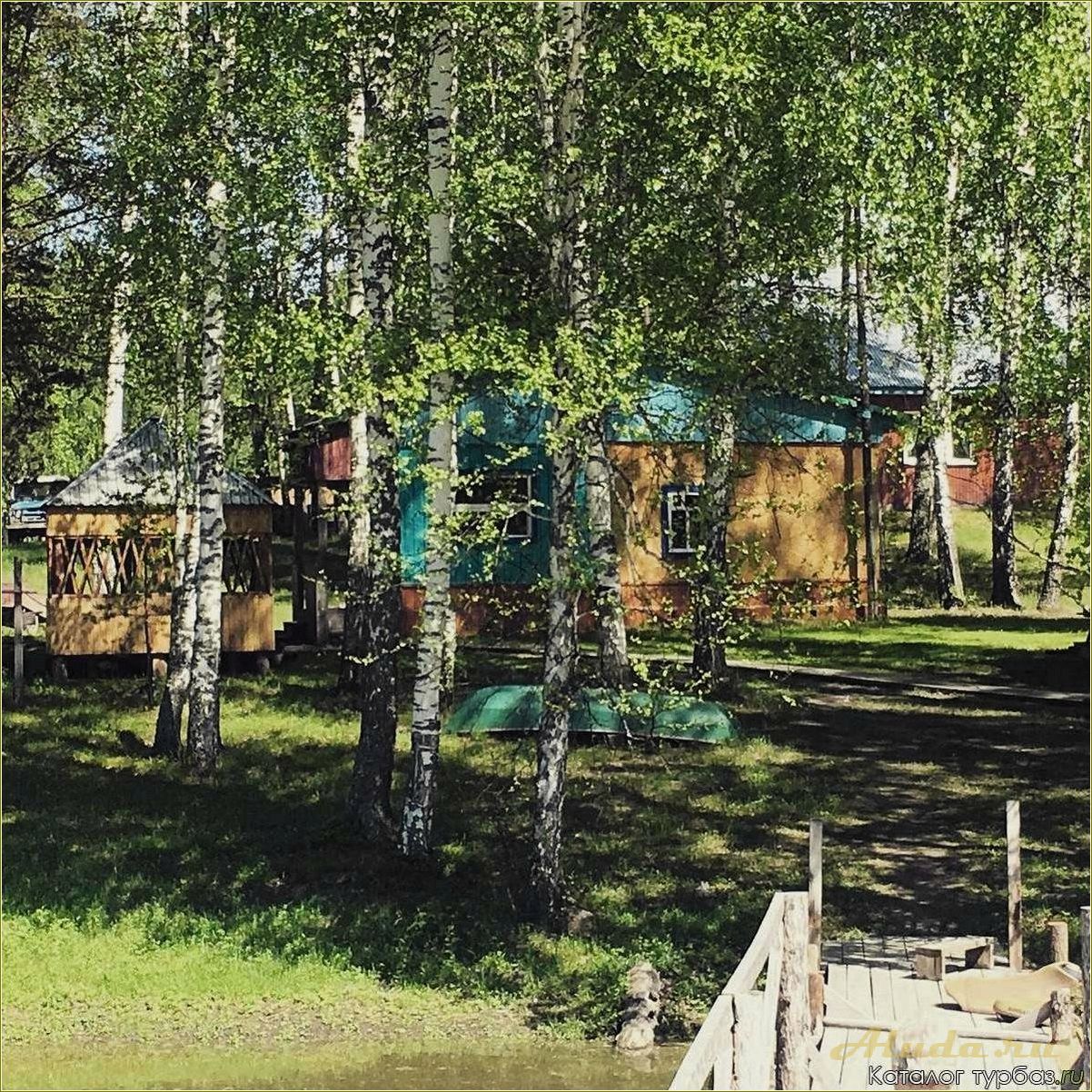 Базы отдыха Томской области