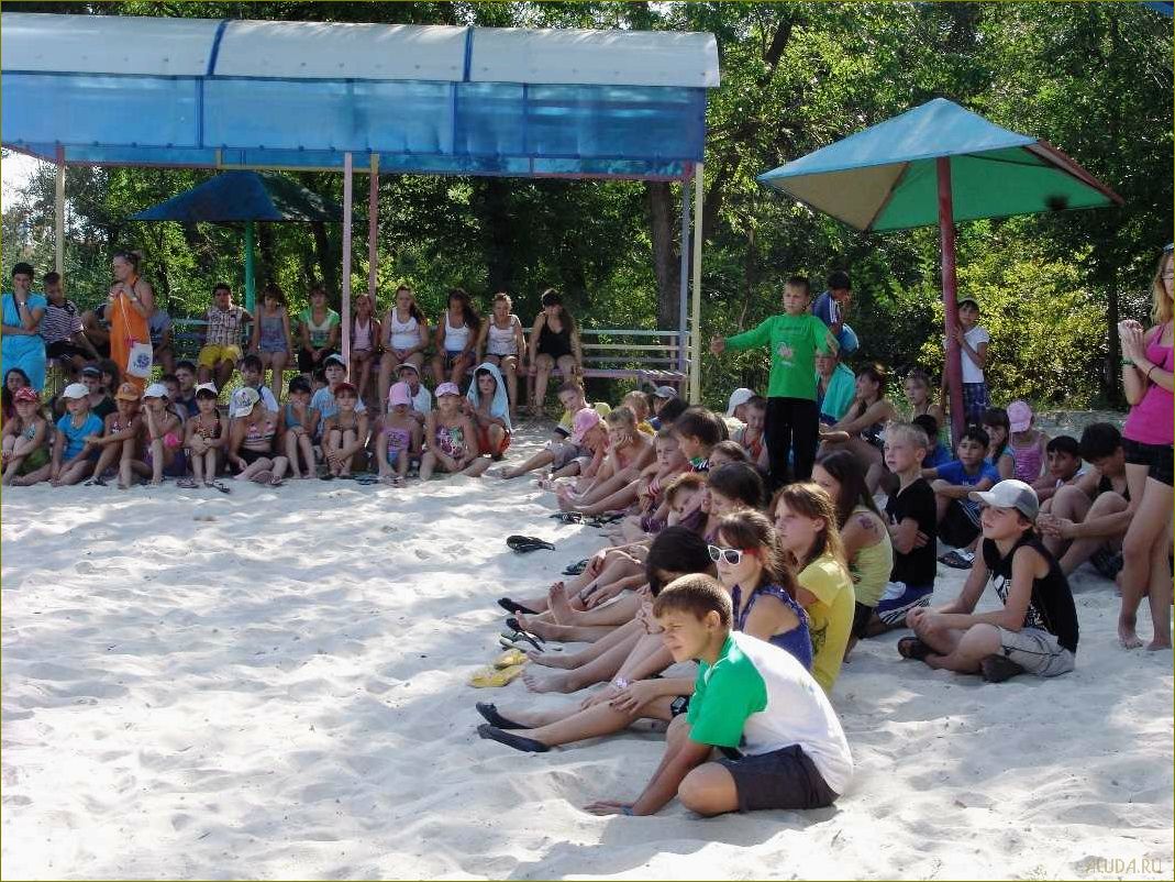 Лучшие детские лагеря отдыха в Волгоградской области — прекрасная возможность для активного и интересного летнего отдыха вашего ребенка!