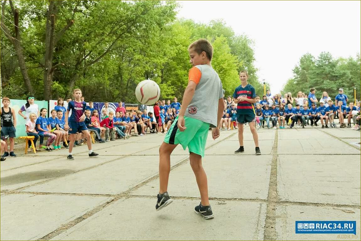 Лучшие детские лагеря отдыха в Волгоградской области — прекрасная возможность для активного и интересного летнего отдыха вашего ребенка!