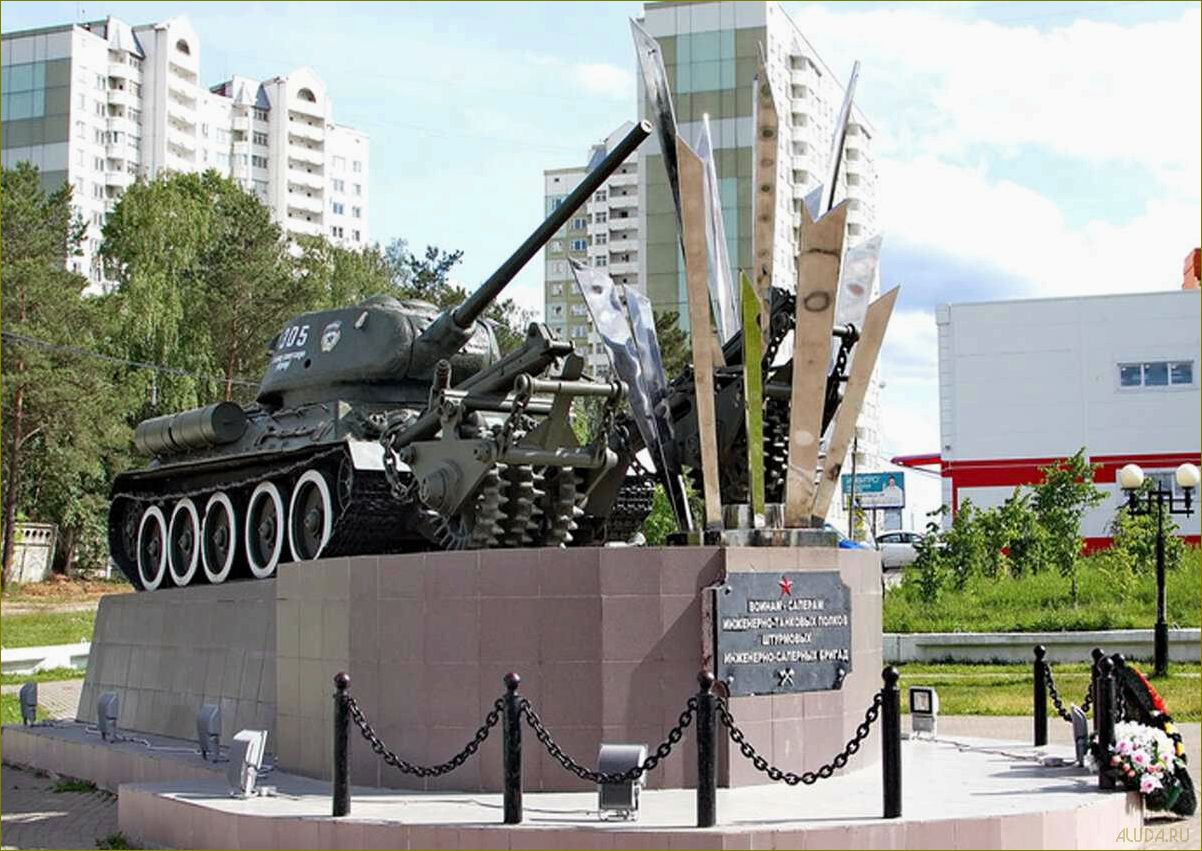 Исследуйте удивительные достопримечательности Нахабино в Московской области — знакомьтесь с богатым культурным наследием, погружайтесь в историю и наслаждайтесь прекрасными пейзажами