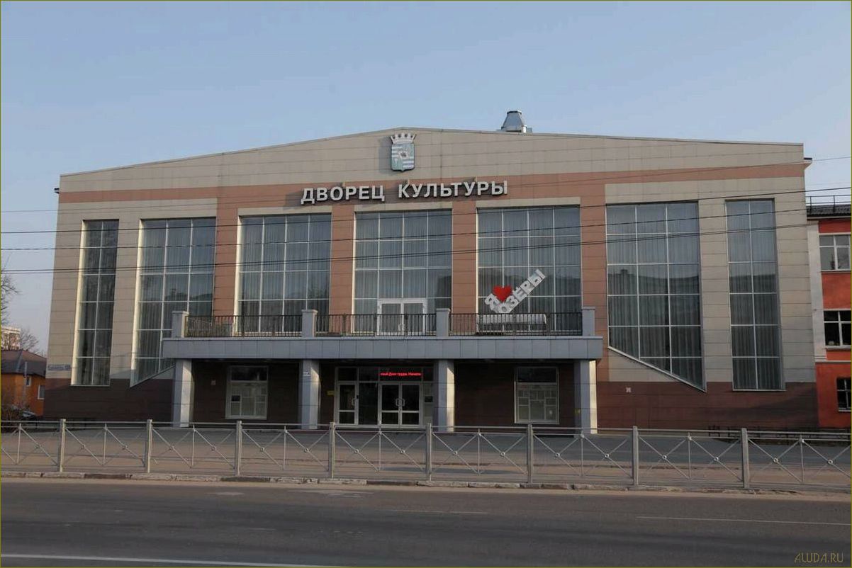 (город, озеры, московской, области, откройте) Город озеры Московской области — откройте для себя великолепные достопримечательности и удивительную природу