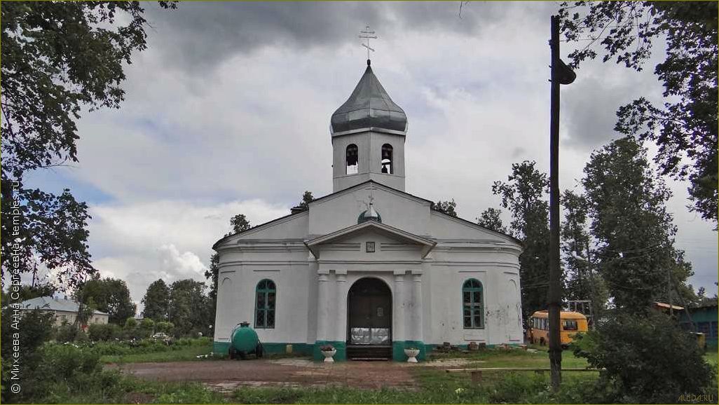 Великолепные достопримечательности Кильмези и ее окрестностей — уникальные места, которые следует посетить в Кировской области