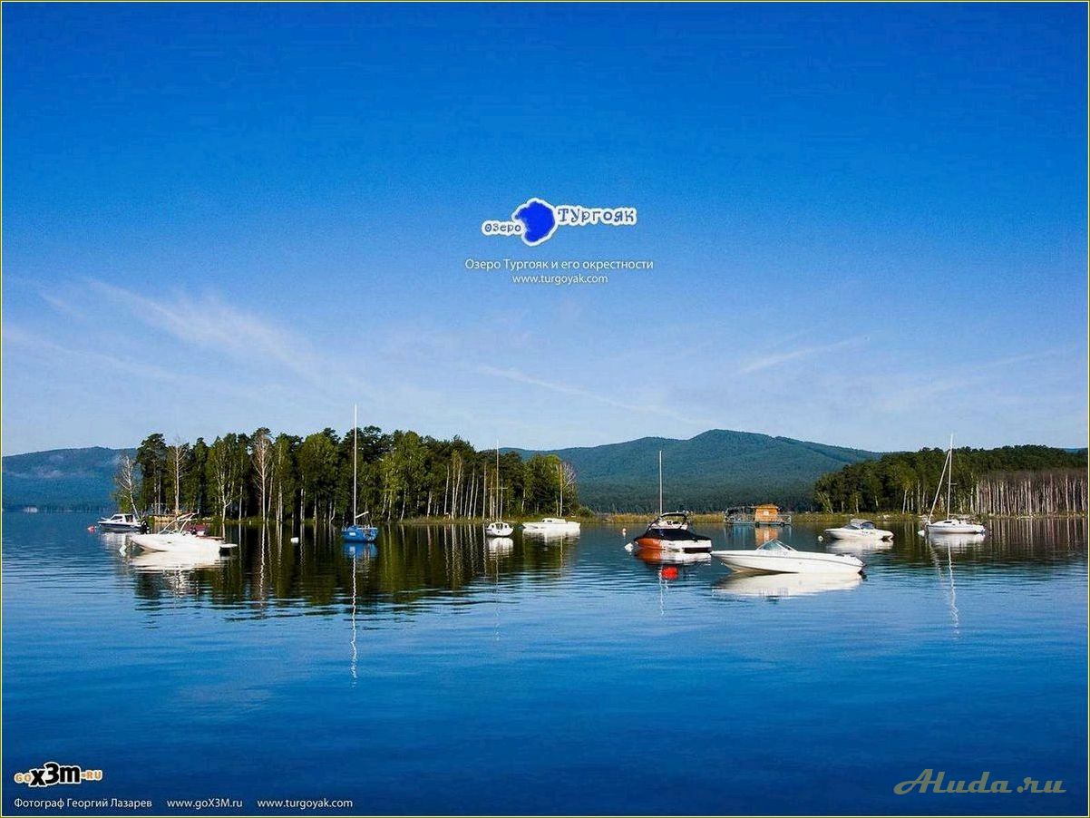 (миас, отличное, место, отдыха, челябинской) Миас — отличное место для отдыха в Челябинской области