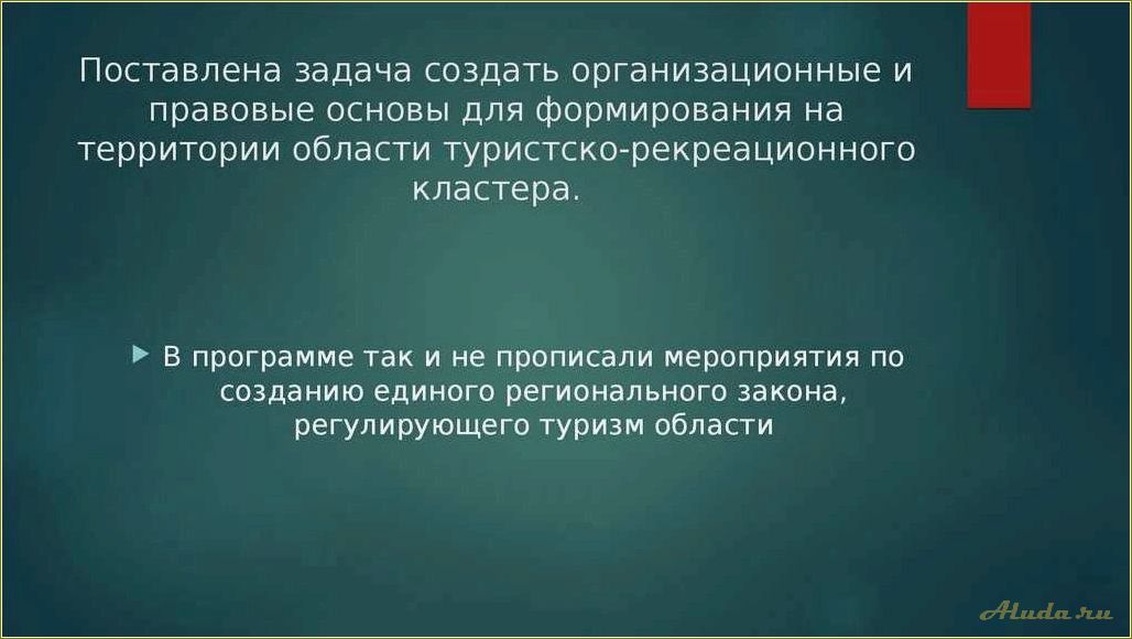 Особенности развития туризма в Ярославской области