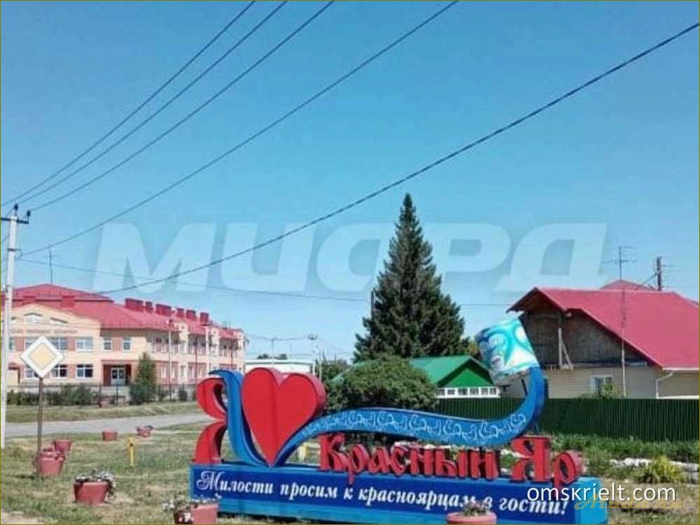 (отдых, красном, омской, области, прекрасная) Отдых в красном яре омской области — прекрасная возможность насладиться природой и отдохнуть от городской суеты