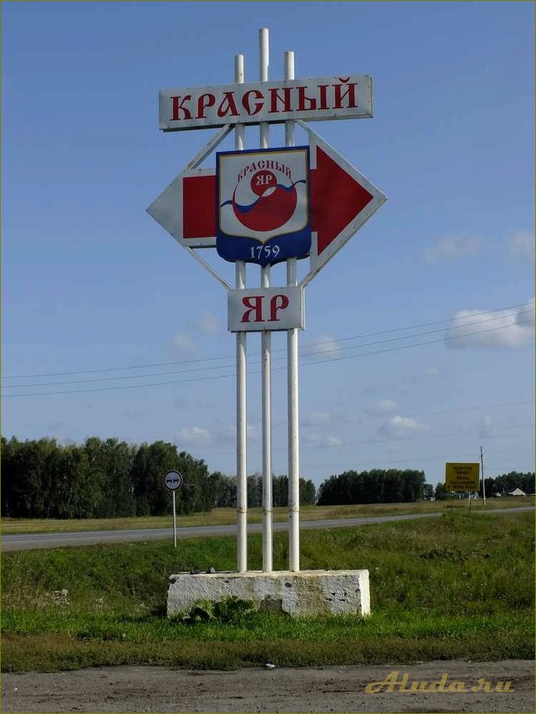 (отдых, красном, омской, области, прекрасная) Отдых в красном яре омской области — прекрасная возможность насладиться природой и отдохнуть от городской суеты