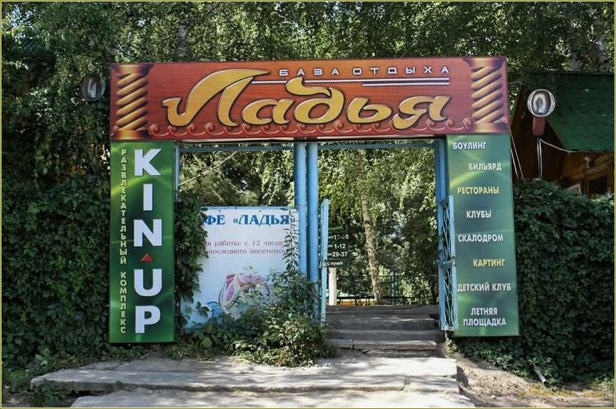 Отдых в самарской области — база отдыха 