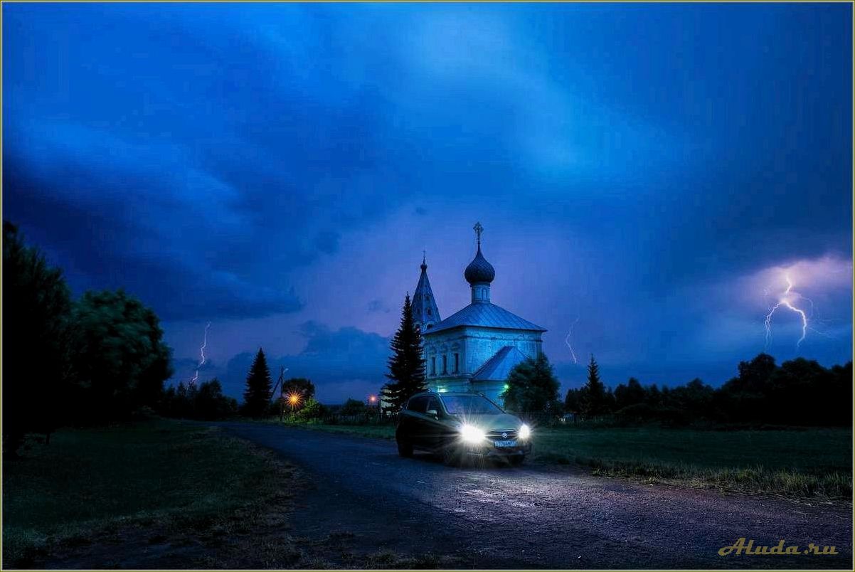 Отдых на машине в Ярославской области