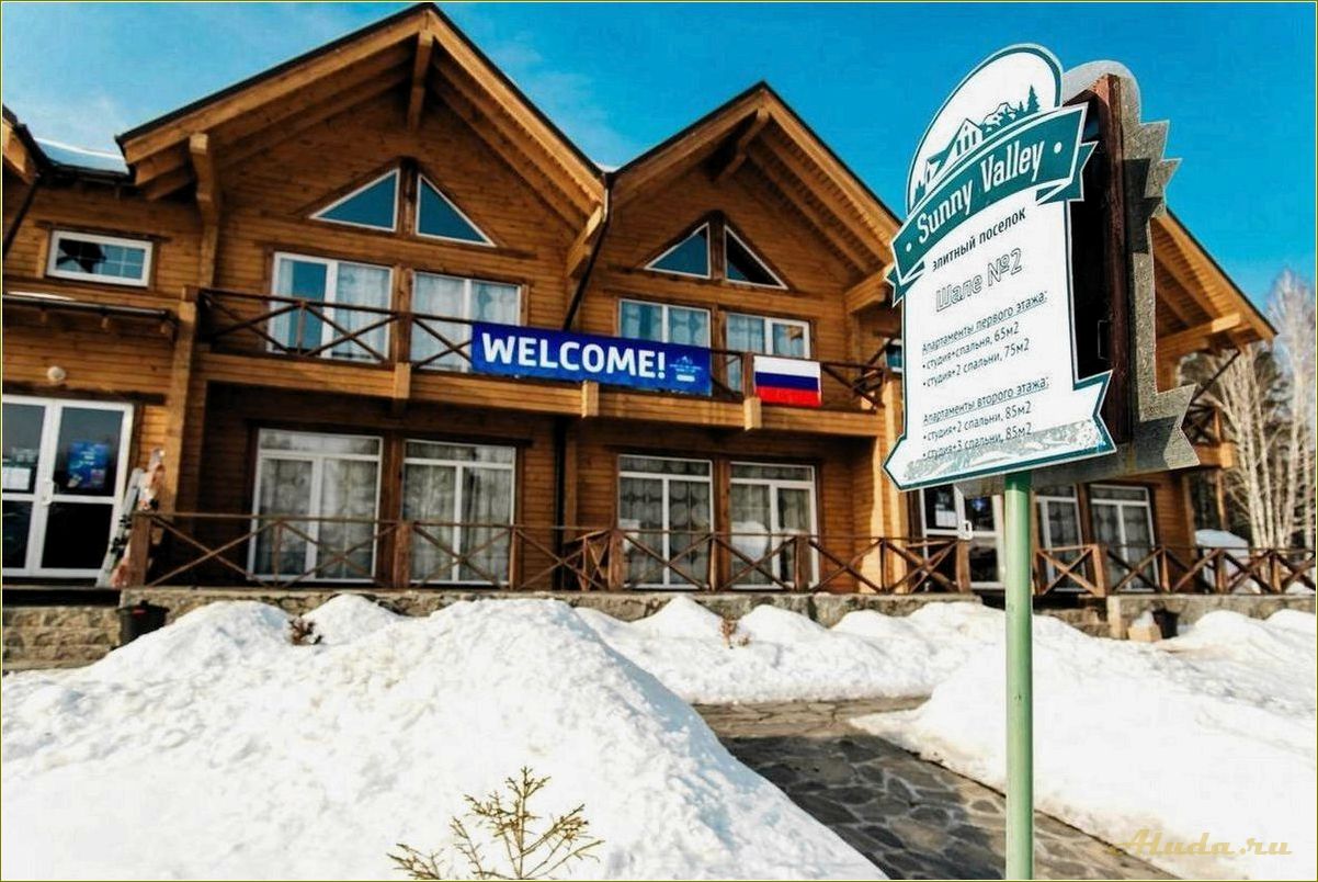(отдых, солнечной, долине, челябинской, области) Отдых в Солнечной Долине Челябинской области: лучшие места и развлечения