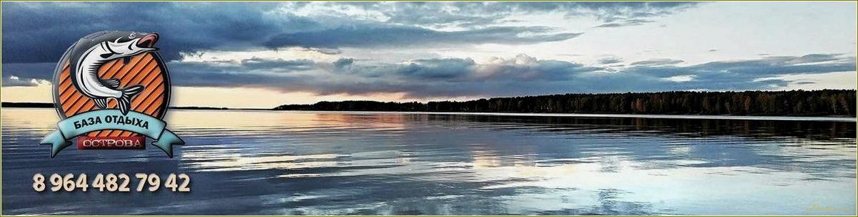 Прозорово: ярославская область база отдыха острова