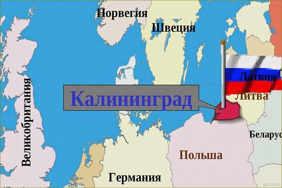 Путешествуйте самостоятельно по Калининграду и Калининградской области — открытие уникального региона с богатым культурным наследием  
