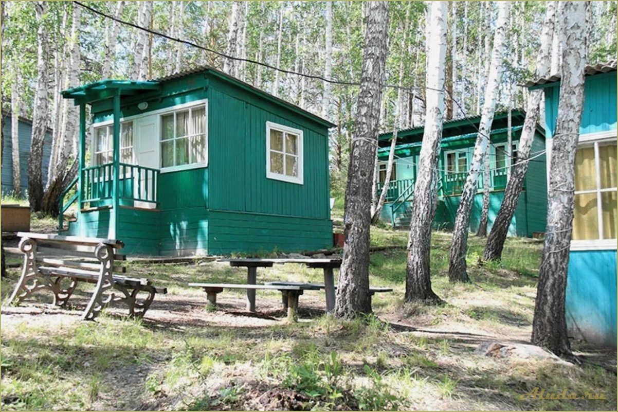 РЖД база отдыха в Челябинской области