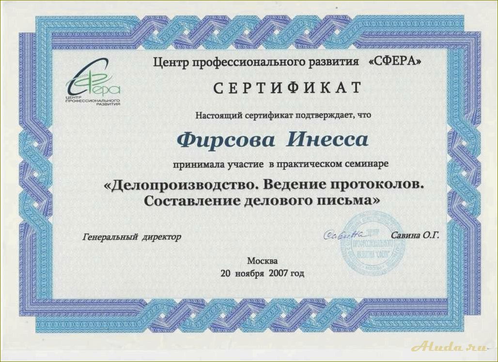 Сертификат в сфере туризма Челябинская область: социальные аспекты