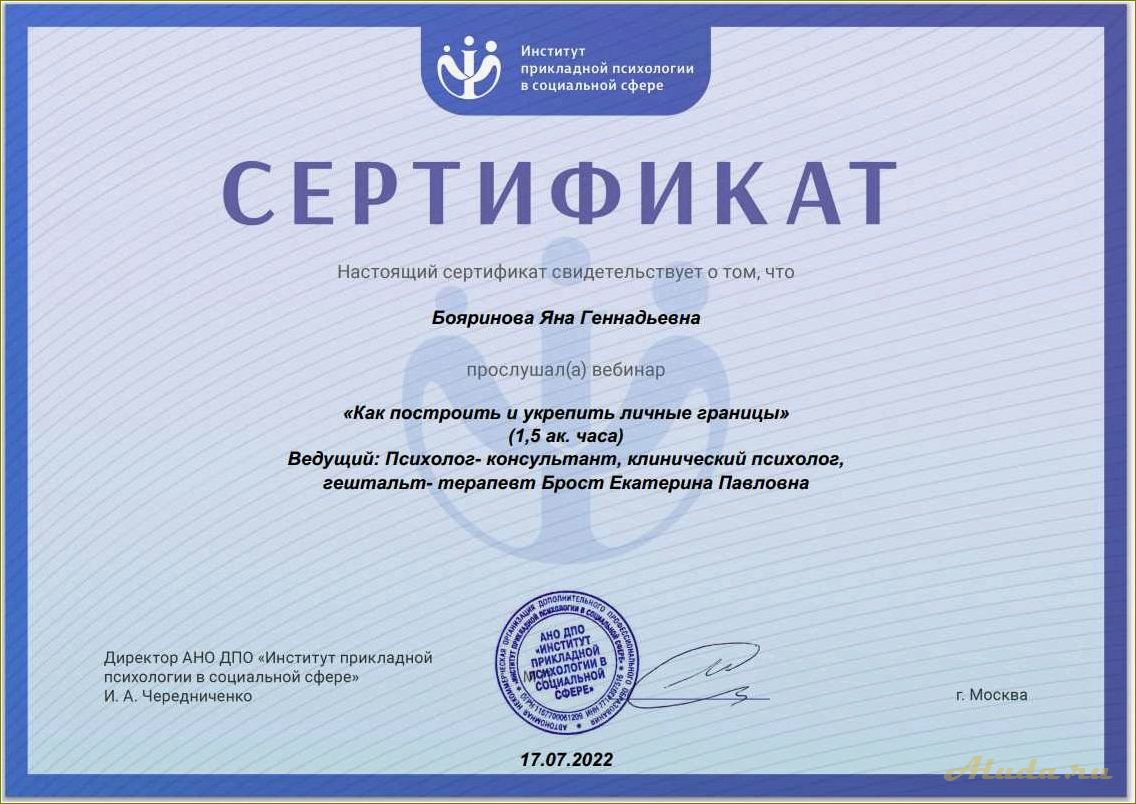 Сертификат в сфере туризма Челябинская область: социальные аспекты