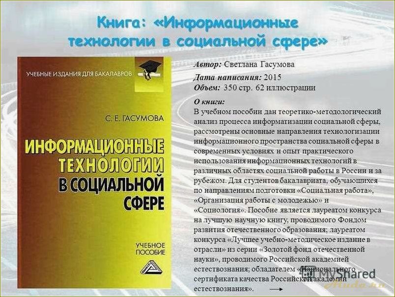 Сертификат в сфере туризма Челябинская область: социальные аспекты